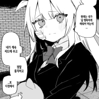(시련 시리즈)옛날에 괴롭혔던 아이를 좋아하게 되어버린 괴롭혔던 아이.Manhwa