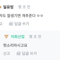 이건 좀 웃기네 ㅋㅋ