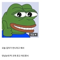 내 친구 우울증 완치된것같음