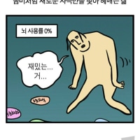 오늘도 나는