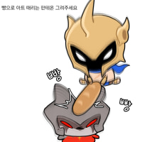 빵테온, 아트록스