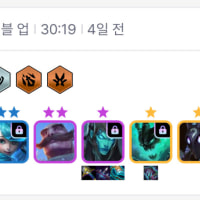 롤체 4성은 다른가