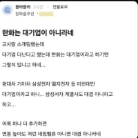 여교사와의 소개팅