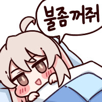 아 이제 자야겠다