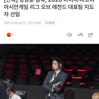 속보) 히라이 아시안 게임 감독