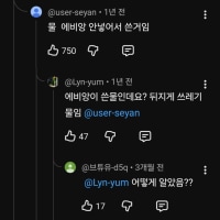어케알앗노
