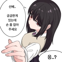 최고의 애인.Manhwa