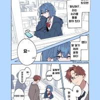 줄 이어폰.Manhwa