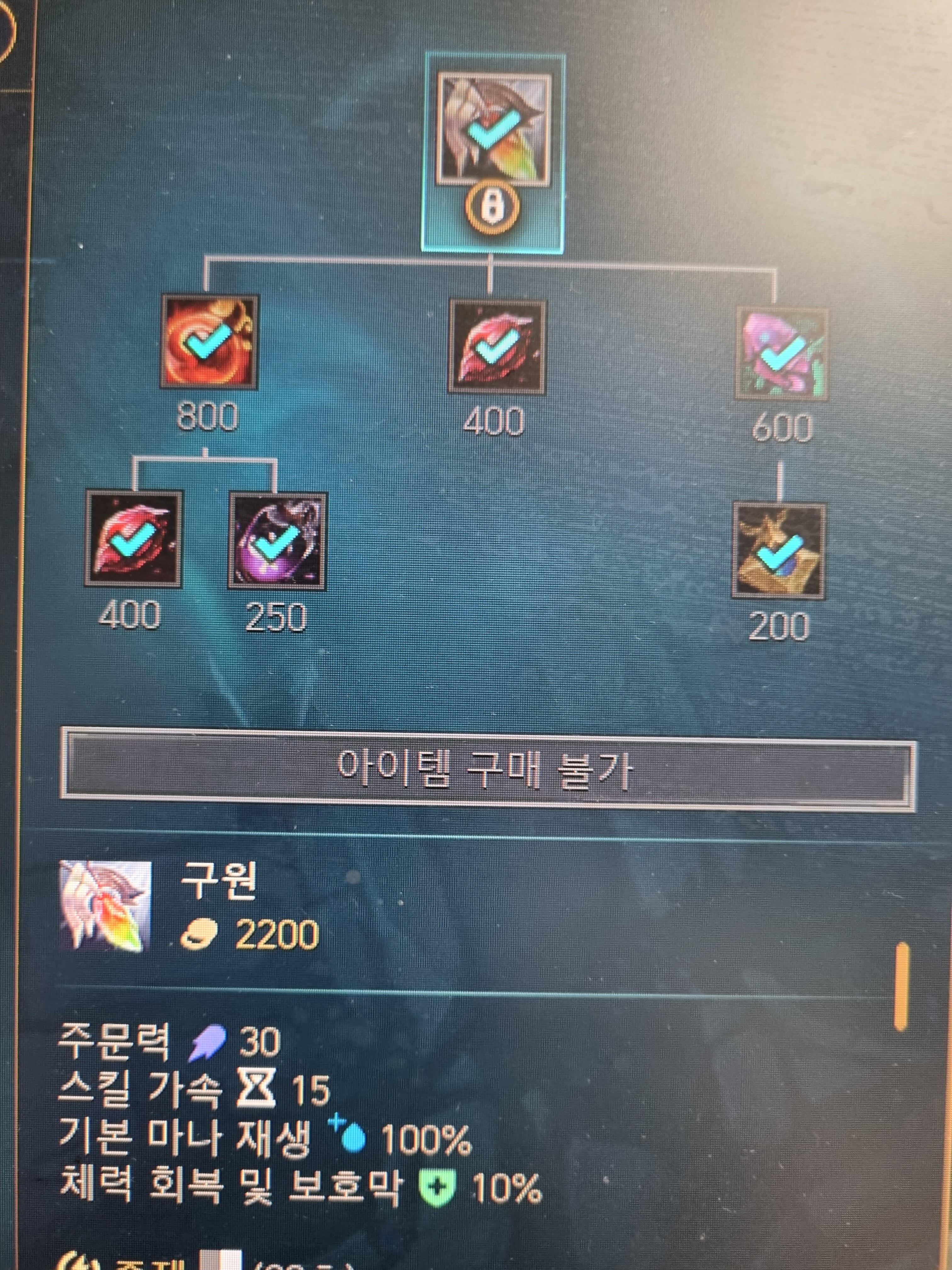 so basically redemptions components give hp but the finished item shows ap instead of hp? if you buy redemption the hp scaling isnt shown but its still there and you get the 30 ap on top of it