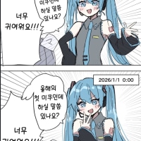 본인은 본인 혼자서 너무 완전한 듯..