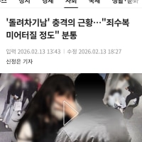 부산 돌려차기 사건 범인 근황