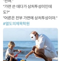 넌 내가 안무섭니?