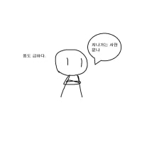 어쩌면 용사4.Manhwa