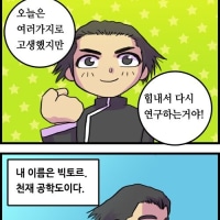 빅토르 헤으으응