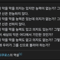 신이 존재하지 않는 이유