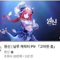 Any Genshin players here? Is Nilou supposed to be an orphan or something?