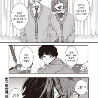 나 좋아하잖아?.Manhwa