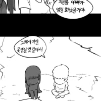 금지된 숲.Manhwa