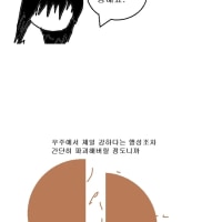 어쩌면 용사5.Manhwa