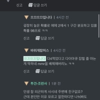 진짜 주변에 절대 두고싶지 않은 유형의 인간