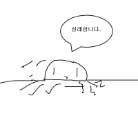 어쩌면 용사(완).Manhwa