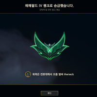 정글 워윅 버프할때까지 롤체한다 선언한지 2달째...