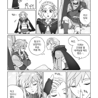 자고있는 젤다.Manhwa