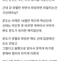 문도 크산테 구도 종결
