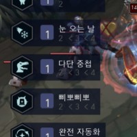 이거 걸리적거리는데 어떻게 못끄나