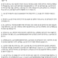 [쿠팡 집단소송] 쿠팡 개인정보 유출 사고 손해배상청구 집단소송 원고 모집
