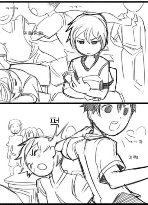 초등학교 싸움 특징.manwha