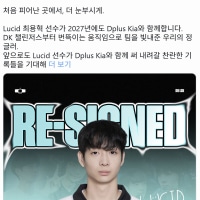 루시드 계약연장이구나