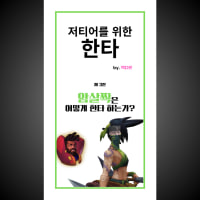 [저티어를 위한 한타] 암살자 편