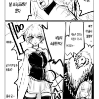 세뇌 당한 소꿉친구.Manhwa