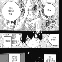 키스하고 싶은 남자.Manhwa