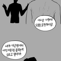 도움을 주는 아저씨.Manhwa