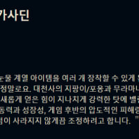 무라마나 카사딘 괜찮은 듯?