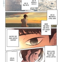 이름없는 너에게.Manhwa