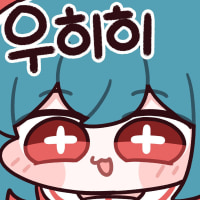 옵부아 나 씻고 올게