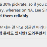 근데 이쯤되면 리신은 리워크/리메이크 해야하는거 아닐까?