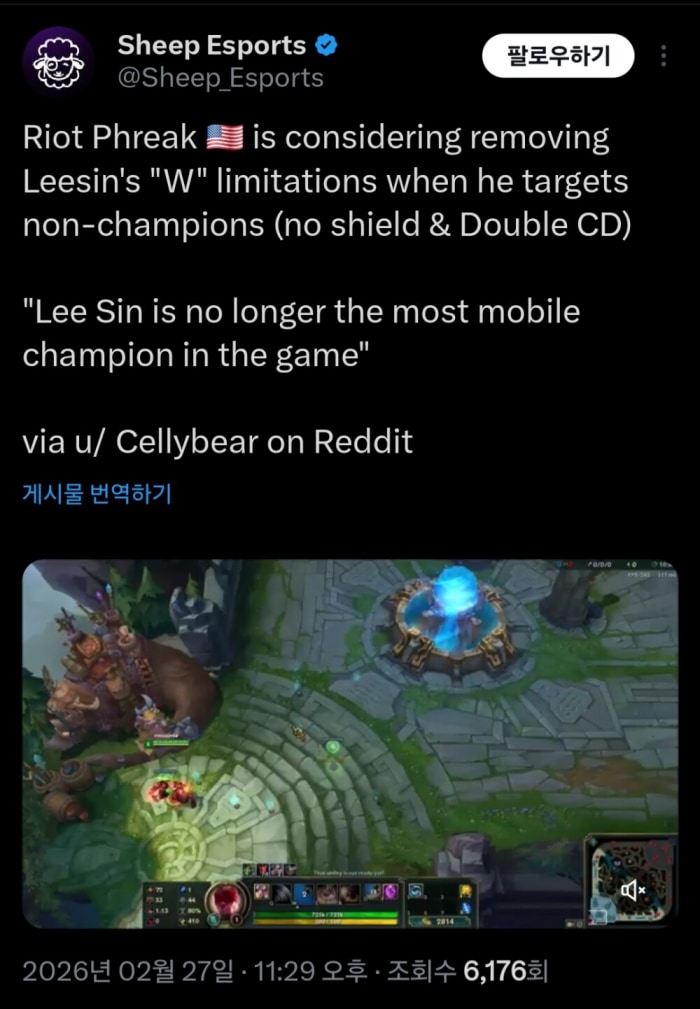 라이엇)리신 추가버프 고려중