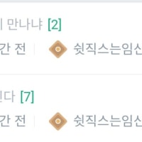 옵부이들 이러기야?