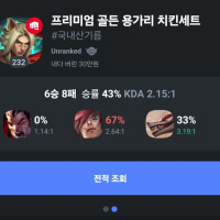 라이엇 본사에 정식적으로 소송 넣을 방법 없나?