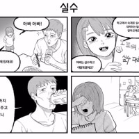 mistake comic
