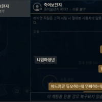 죽어보던지 #KR1//패드립 유져