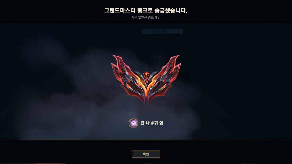 브론즈5부터 그랜드마스터까지 10년걸린 후기 - OP.GG
