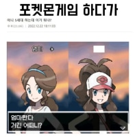 Pokemon shocker)) The secret of their birth