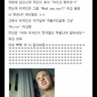 전라도 미용실에 간 미국인