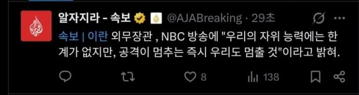 이란 : 우리의 자위 능력에는 한계가 없어...