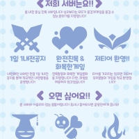 즐거운 내전이 매일 열리는 서버, 오지 않을래?